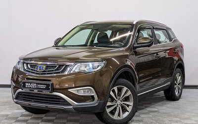 Geely Atlas I, 2020 год, 1 880 000 рублей, 1 фотография