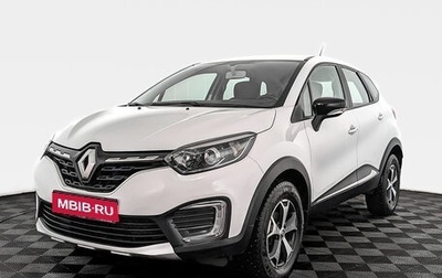 Renault Kaptur I рестайлинг, 2021 год, 1 915 000 рублей, 1 фотография