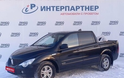 SsangYong Actyon Sports II, 2008 год, 569 000 рублей, 1 фотография