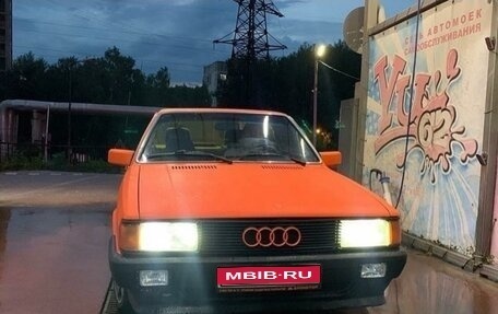 Audi 80, 1985 год, 150 000 рублей, 1 фотография