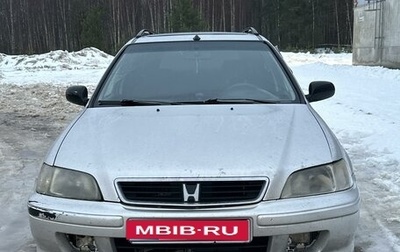 Honda Civic VII, 1998 год, 269 000 рублей, 1 фотография