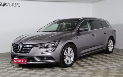 Renault Talisman, 2018 год, 1 899 990 рублей, 1 фотография