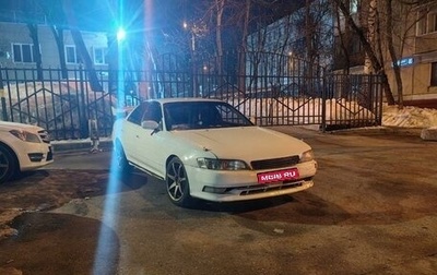 Toyota Mark II VIII (X100), 1995 год, 530 000 рублей, 1 фотография