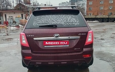 Lifan X60 I рестайлинг, 2013 год, 425 000 рублей, 1 фотография