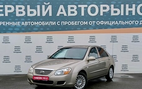 KIA Cerato I, 2007 год, 649 000 рублей, 1 фотография