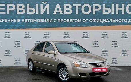 KIA Cerato I, 2007 год, 649 000 рублей, 3 фотография