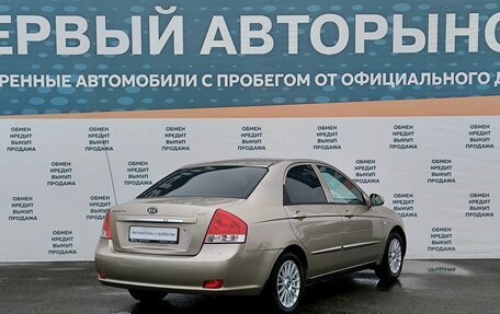 KIA Cerato I, 2007 год, 649 000 рублей, 5 фотография