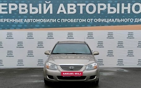 KIA Cerato I, 2007 год, 649 000 рублей, 2 фотография