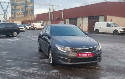 KIA Optima IV, 2017 год, 1 700 000 рублей, 1 фотография