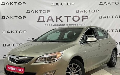 Opel Astra J, 2011 год, 999 000 рублей, 1 фотография