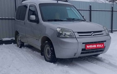 Citroen Berlingo II рестайлинг, 2004 год, 1 фотография