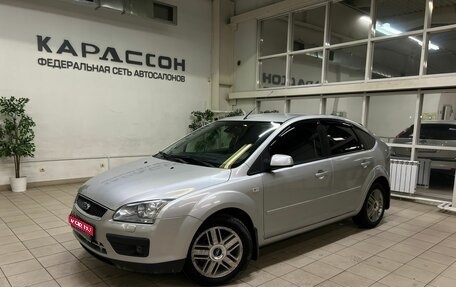 Ford Focus II рестайлинг, 2006 год, 540 000 рублей, 1 фотография