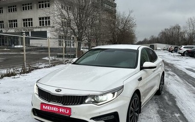 KIA Optima IV, 2019 год, 2 250 000 рублей, 1 фотография