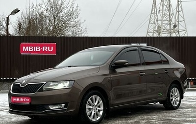 Skoda Rapid I, 2018 год, 1 530 000 рублей, 1 фотография