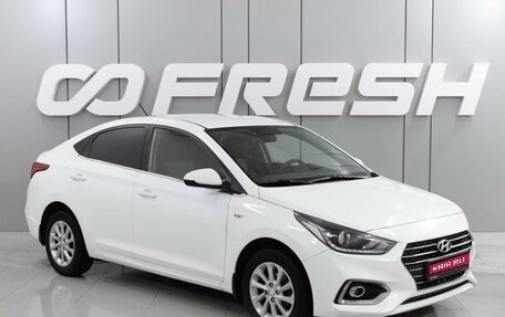 Hyundai Solaris II рестайлинг, 2018 год, 1 523 000 рублей, 1 фотография