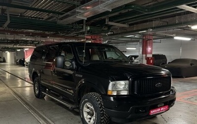 Ford Excursion, 2004 год, 2 999 990 рублей, 1 фотография