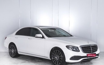 Mercedes-Benz E-Класс, 2019 год, 4 290 000 рублей, 1 фотография