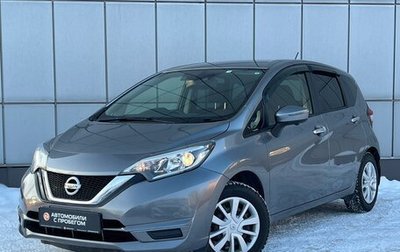 Nissan Note II рестайлинг, 2017 год, 1 049 000 рублей, 1 фотография