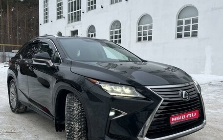 Lexus RX IV рестайлинг, 2016 год, 3 095 000 рублей, 1 фотография