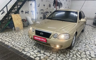 KIA Magentis I, 2006 год, 360 000 рублей, 1 фотография