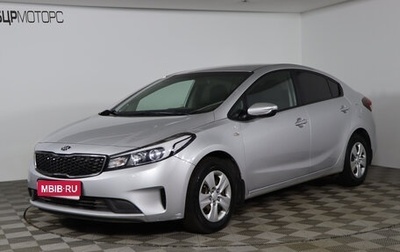 KIA Cerato III, 2018 год, 1 599 990 рублей, 1 фотография