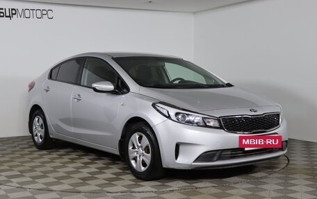 KIA Cerato III, 2018 год, 1 599 990 рублей, 3 фотография