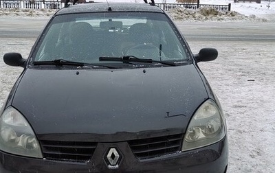 Renault Symbol I, 2008 год, 420 000 рублей, 1 фотография