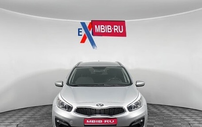 KIA cee'd III, 2018 год, 1 619 000 рублей, 1 фотография