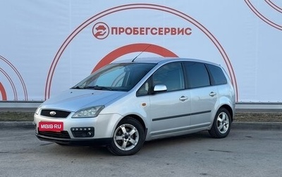 Ford C-MAX I рестайлинг, 2005 год, 499 000 рублей, 1 фотография