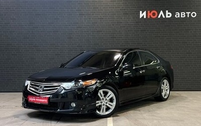 Honda Accord VIII рестайлинг, 2008 год, 1 190 000 рублей, 1 фотография