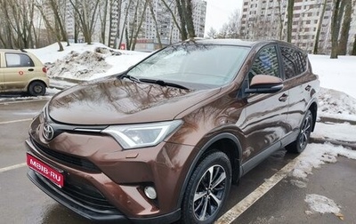 Toyota RAV4, 2017 год, 2 350 000 рублей, 1 фотография