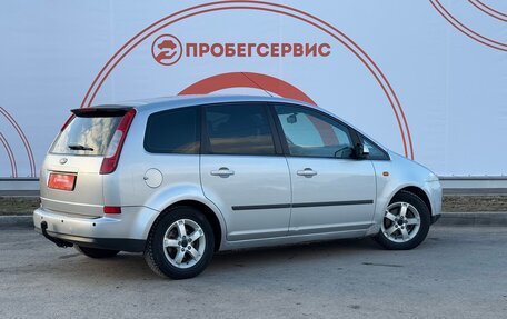 Ford C-MAX I рестайлинг, 2005 год, 499 000 рублей, 5 фотография