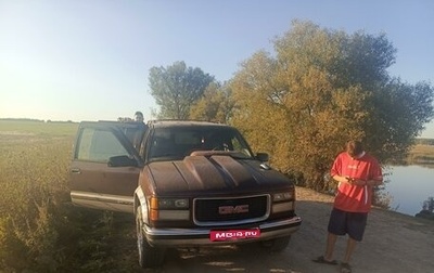 GMC Yukon III, 1995 год, 380 000 рублей, 1 фотография