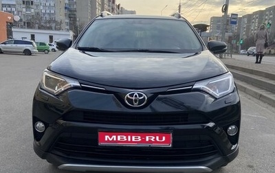 Toyota RAV4, 2016 год, 2 350 000 рублей, 1 фотография