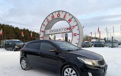 KIA Rio III рестайлинг, 2014 год, 894 995 рублей, 1 фотография