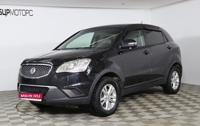 SsangYong Actyon II рестайлинг, 2011 год, 899 990 рублей, 1 фотография