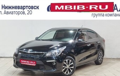 KIA Rio IV, 2018 год, 1 500 000 рублей, 1 фотография