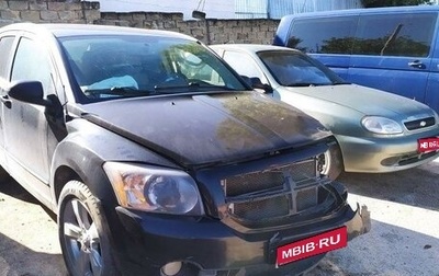 Dodge Caliber I рестайлинг, 2011 год, 400 000 рублей, 1 фотография