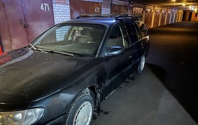 Opel Omega B, 1998 год, 96 000 рублей, 1 фотография