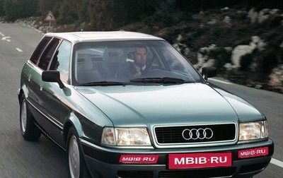 Audi 80, 1992 год, 595 000 рублей, 1 фотография