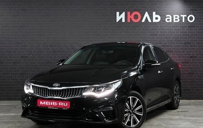 KIA Optima IV, 2018 год, 2 200 000 рублей, 1 фотография