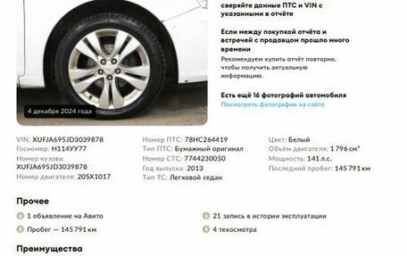 Chevrolet Cruze II, 2013 год, 1 028 000 рублей, 2 фотография