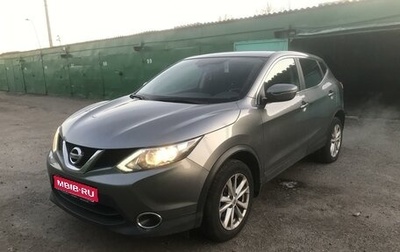 Nissan Qashqai, 2016 год, 1 950 000 рублей, 1 фотография