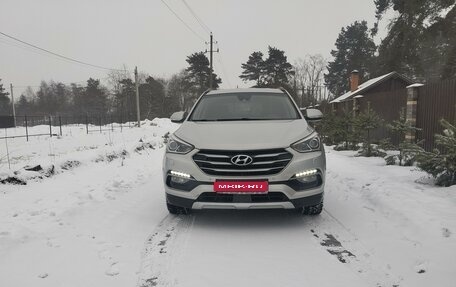 Hyundai Santa Fe III рестайлинг, 2016 год, 2 150 000 рублей, 2 фотография