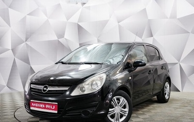 Opel Corsa D, 2010 год, 538 000 рублей, 1 фотография