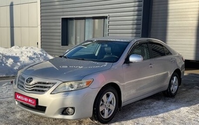 Toyota Camry, 2010 год, 1 530 000 рублей, 1 фотография