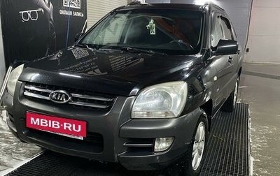 KIA Sportage II, 2007 год, 860 000 рублей, 1 фотография