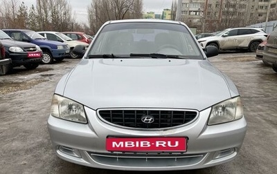 Hyundai Accent II, 2005 год, 515 000 рублей, 1 фотография