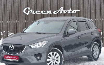 Mazda CX-5 II, 2013 год, 1 590 000 рублей, 1 фотография