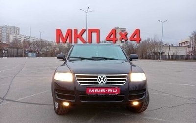 Volkswagen Touareg III, 2005 год, 850 000 рублей, 1 фотография